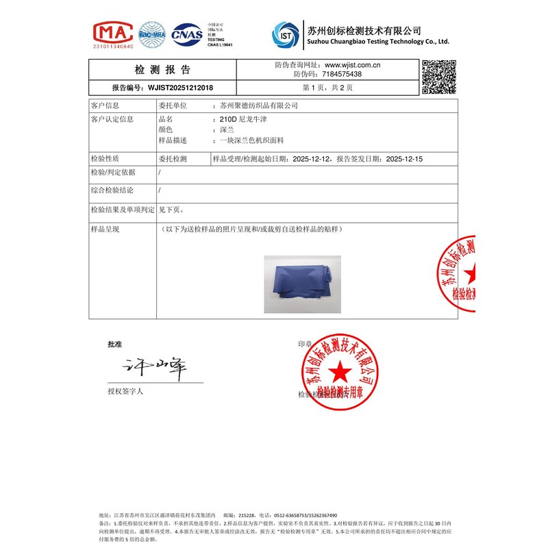 福绵旗帜颜色的潘通色匹配与色差控制：从色卡到成品的对色要点